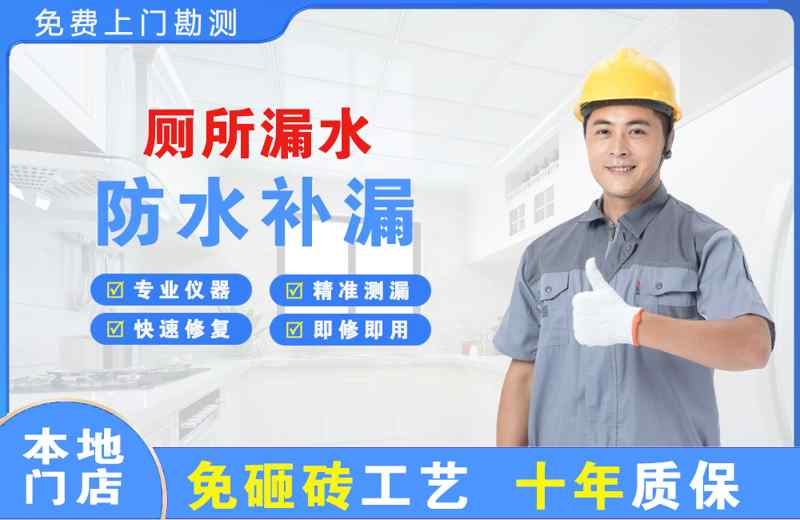 汕尾厕所漏水维修
